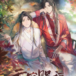 💫 Heaven Official's Blessing OST 💫