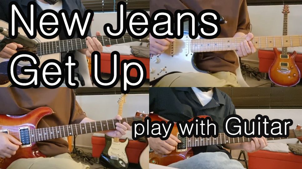 New Jeans - Get up by 김쌤기타(Cravessam)