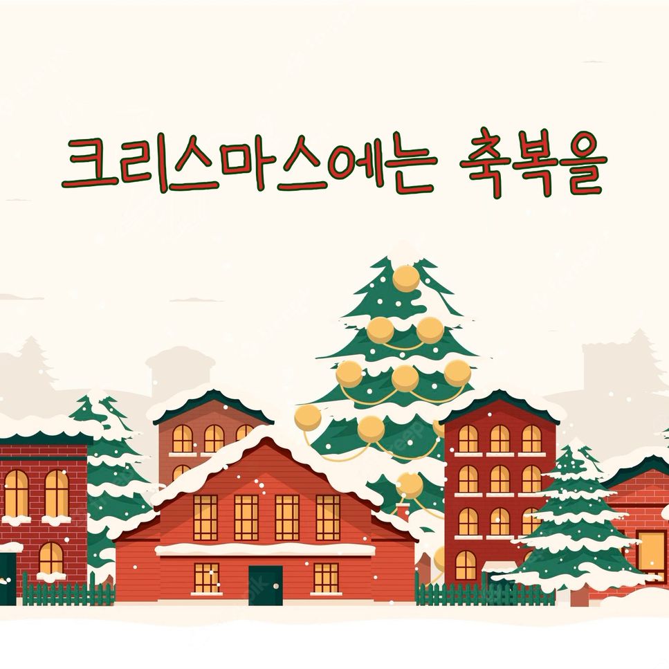 Kim Hyun Chul (김현철) - 크리스마스에는 축복을 by Piano Hug