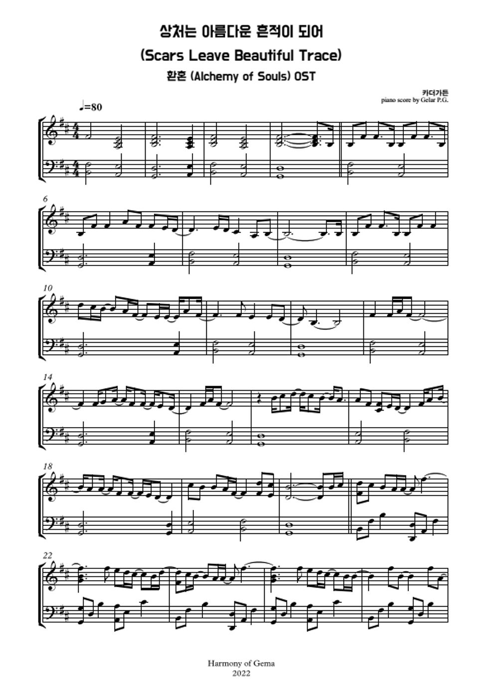 Car the Garden Scars Leave Beautiful Trace Sheet by Harmony of Gema