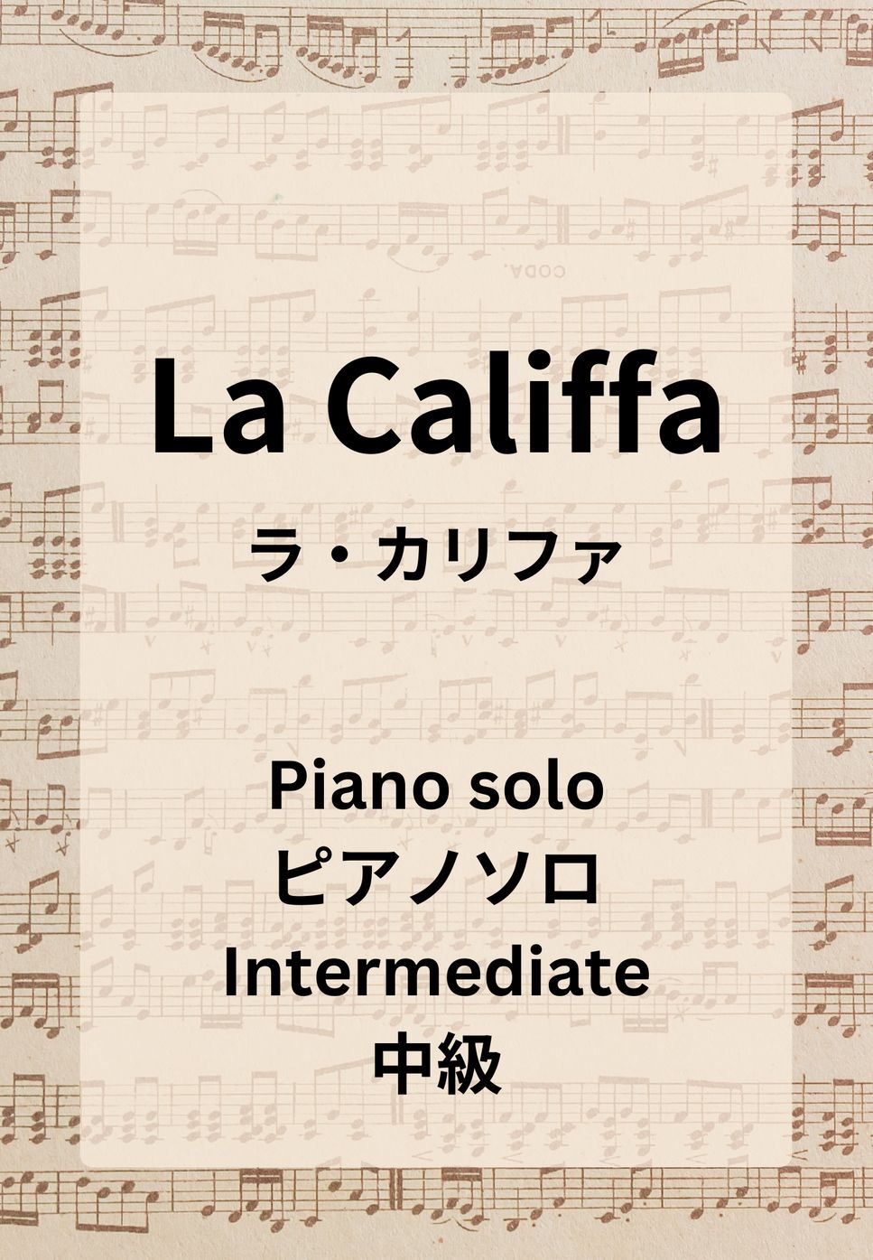 Ennio Morricone（エンニオ・モリコーネ） - La Califfa（ラ・カリファ） by Hiromiki Ono