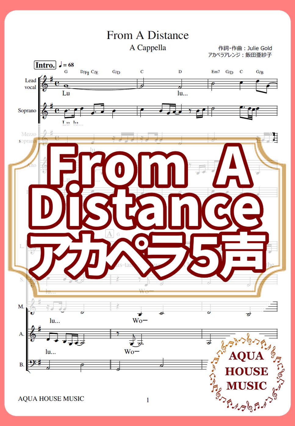 Bette Midler - From A Distance (アカペラ楽譜♪５声ボイパなし) by 飯田 亜紗子