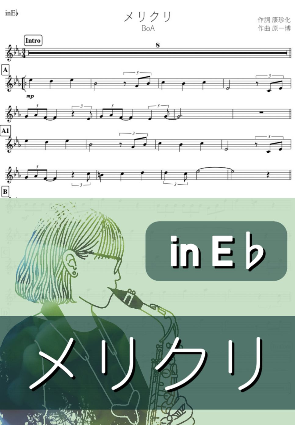 BoA - メリクリ (E♭) by kanamusic