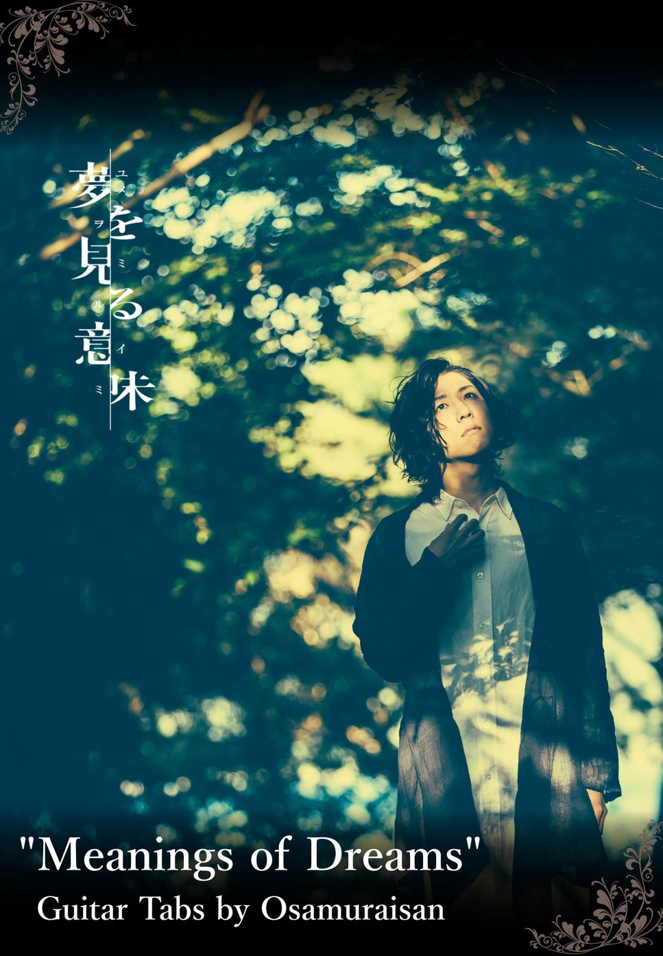 おさむらいさん - 2nd Album”夢を見る意味”譜面集 (ソロギター)