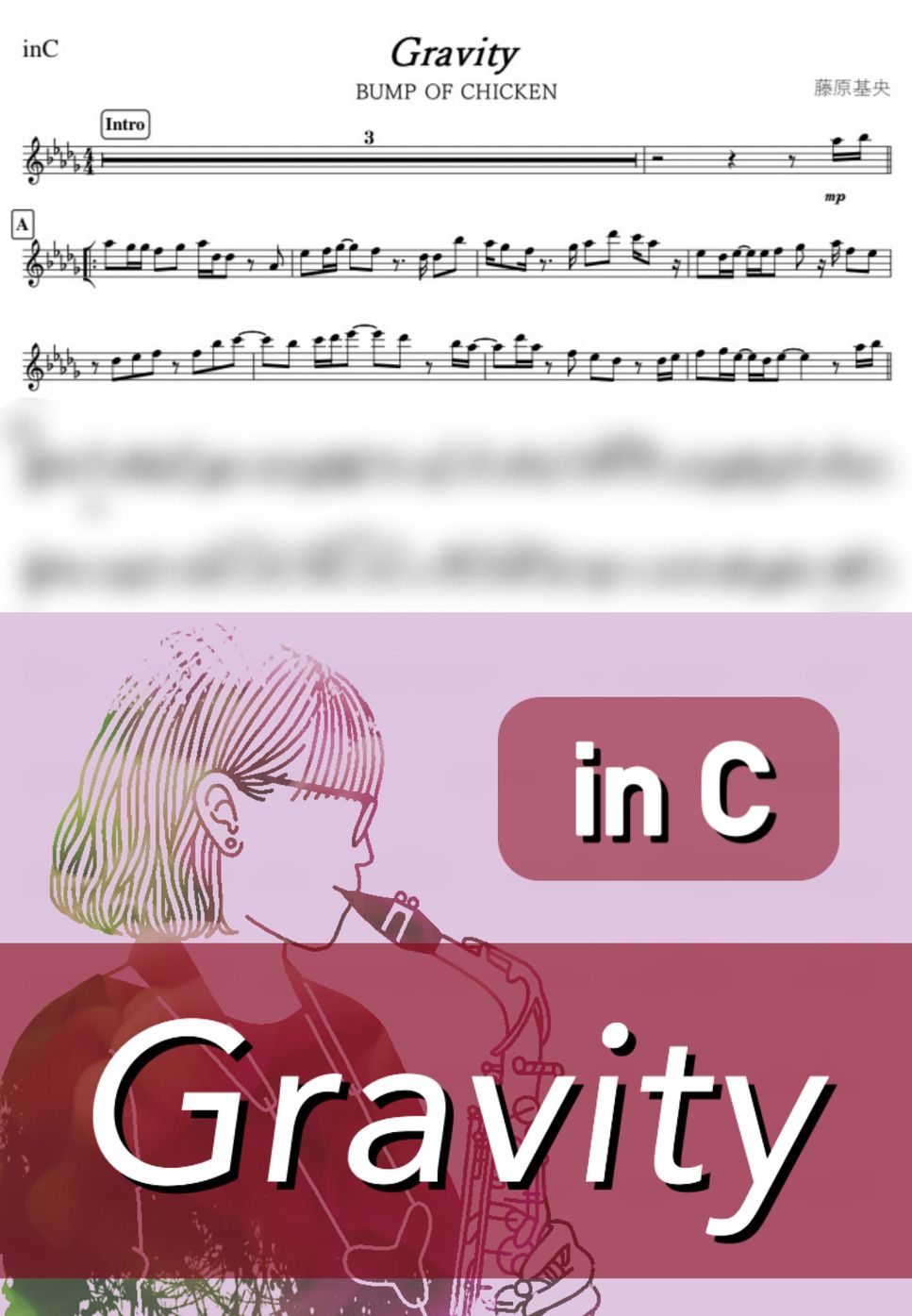 BUMP OF CHICKEN - Gravity (C) by kanamusic