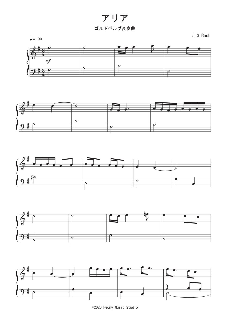 「ゴルトベルク変奏曲」より アリア