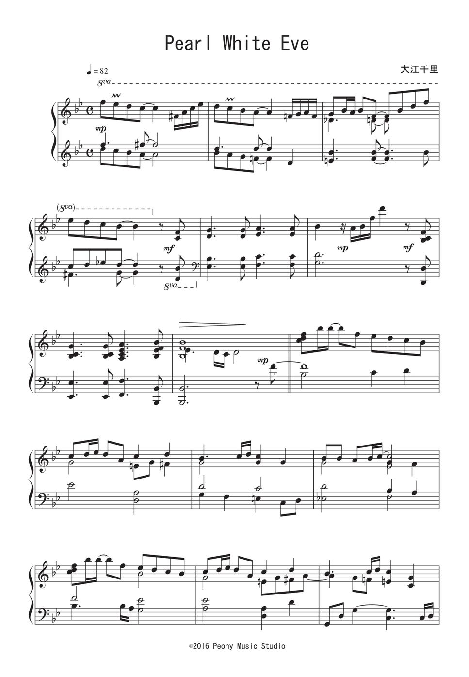 松田聖子 - Pearl White Eve (加羽沢美濃Ver. / 完コピ) ピアノ楽譜PDF