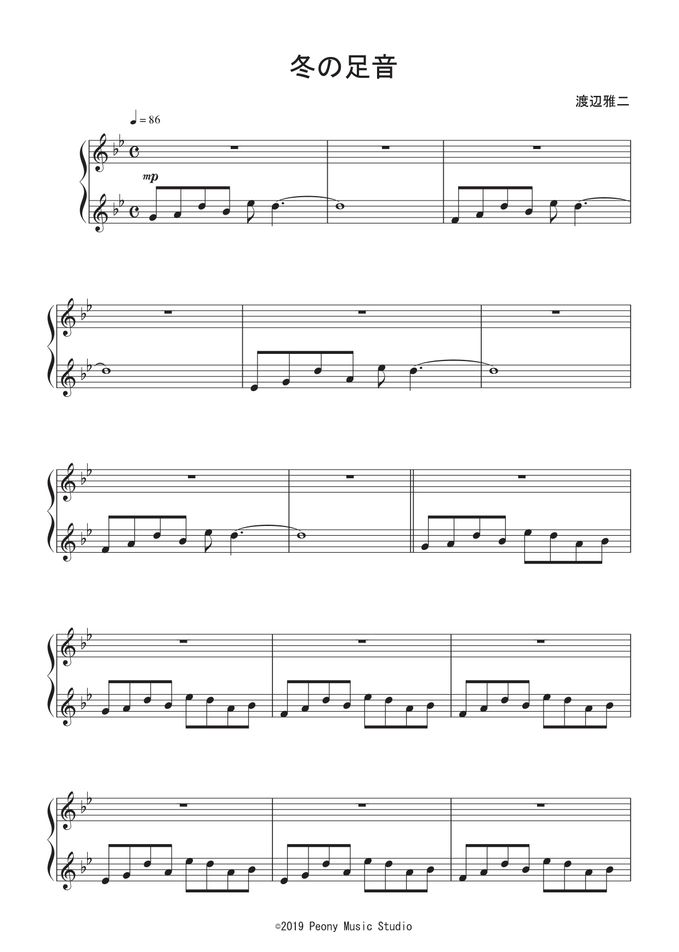 冬の足音