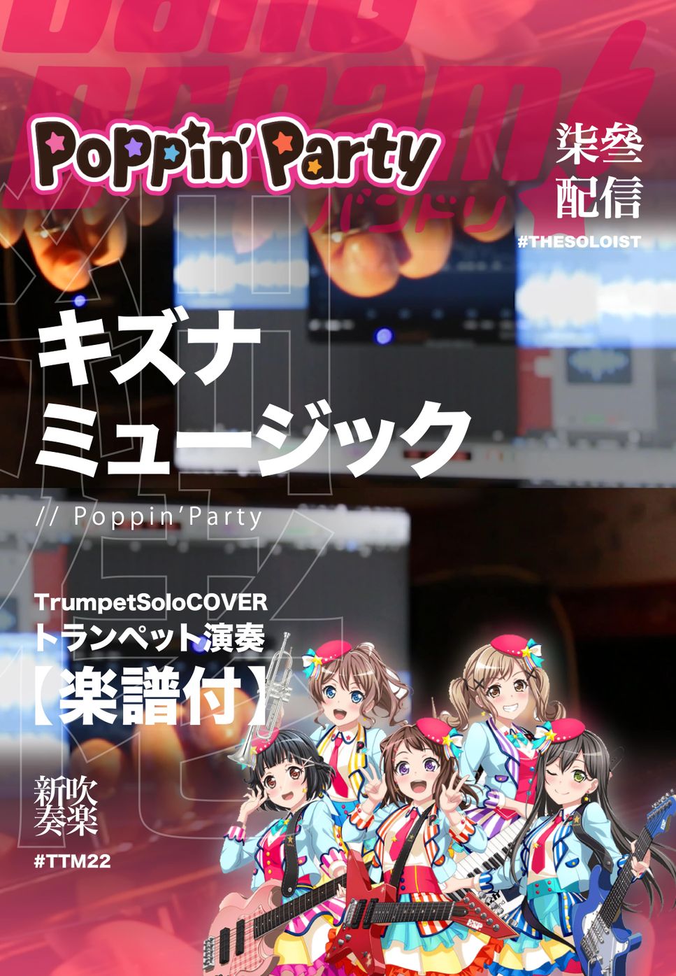 Poppin'Party - Bangdream - KizunaMusic (TrumpetSolo Cover) by LITTLEBROTHER Kel.L