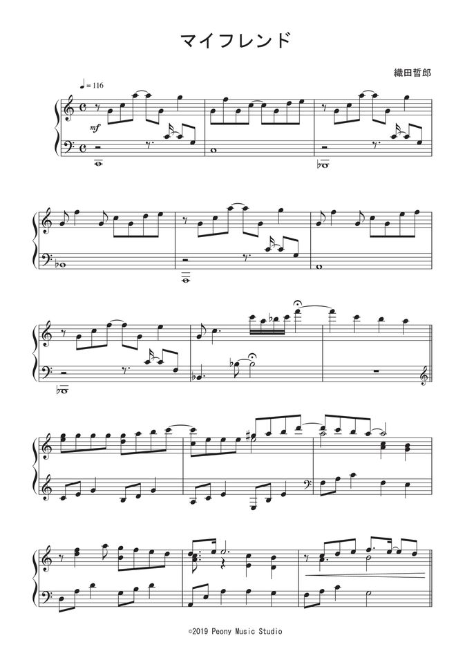 ZARD - マイフレンド 楽譜 by Peony