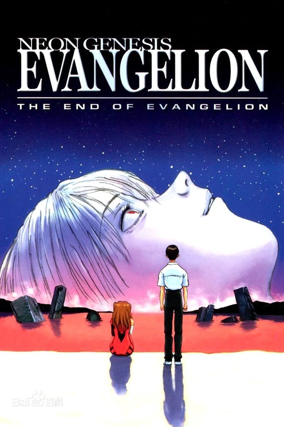 Shirou Sagisu, Hideaki Anno, Mike Wyzgowski - Komm, süsser Tod - Shirō Sagisu The End Of Evangelion Songs