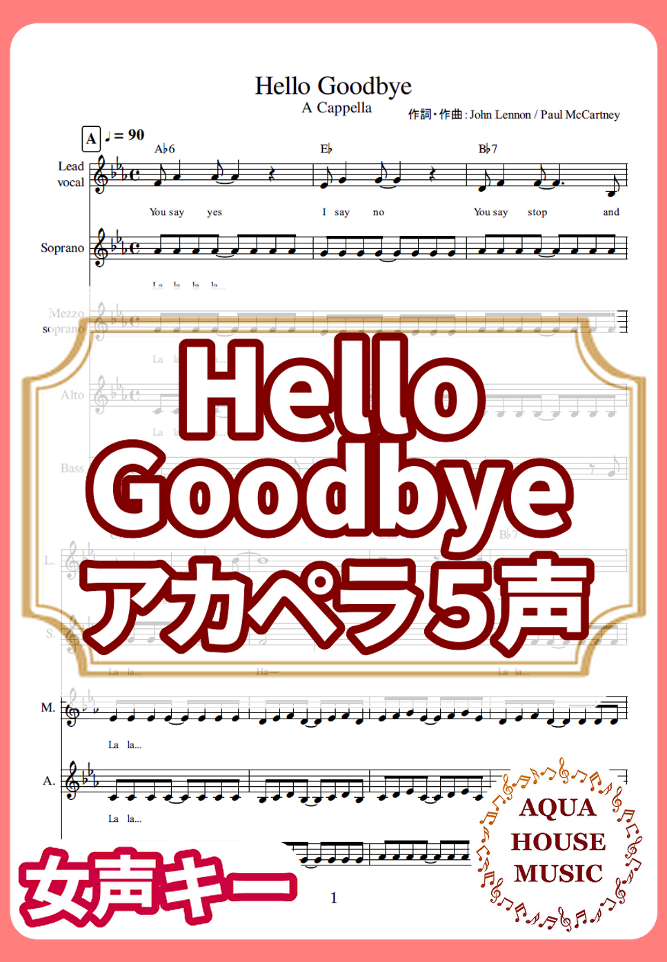 Hello Goodbye
