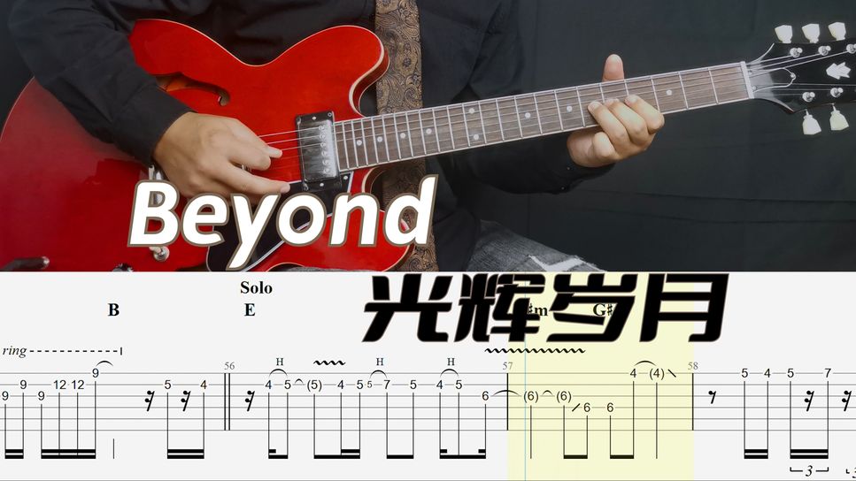 Beyond - 光辉岁月 by 孙李