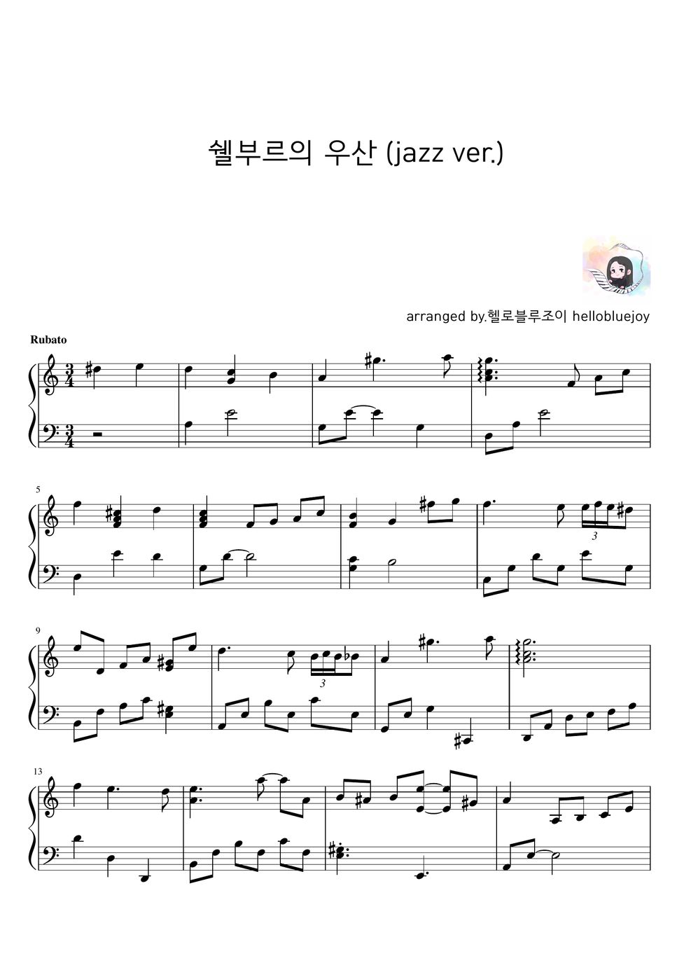The Umbrellas Of Cherbourg OST I Will Wait for You (jazz ver.) Sheet by 헬로블루조이