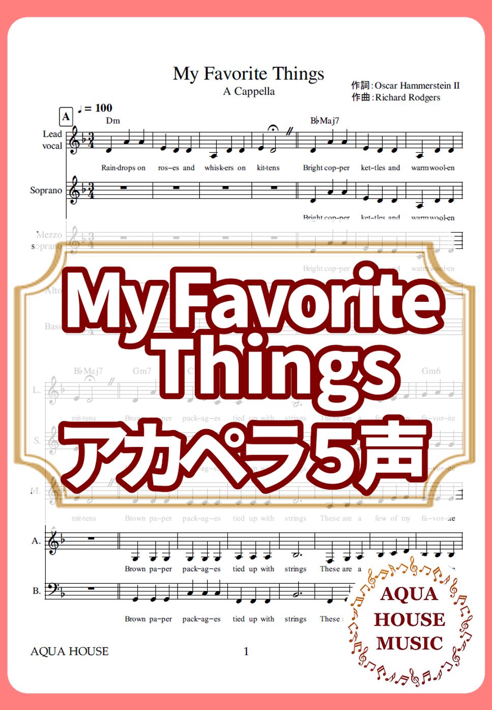 Julie Andrews - My Favorite Things (アカペラ楽譜♪５声ボイパなし) by 飯田 亜紗子