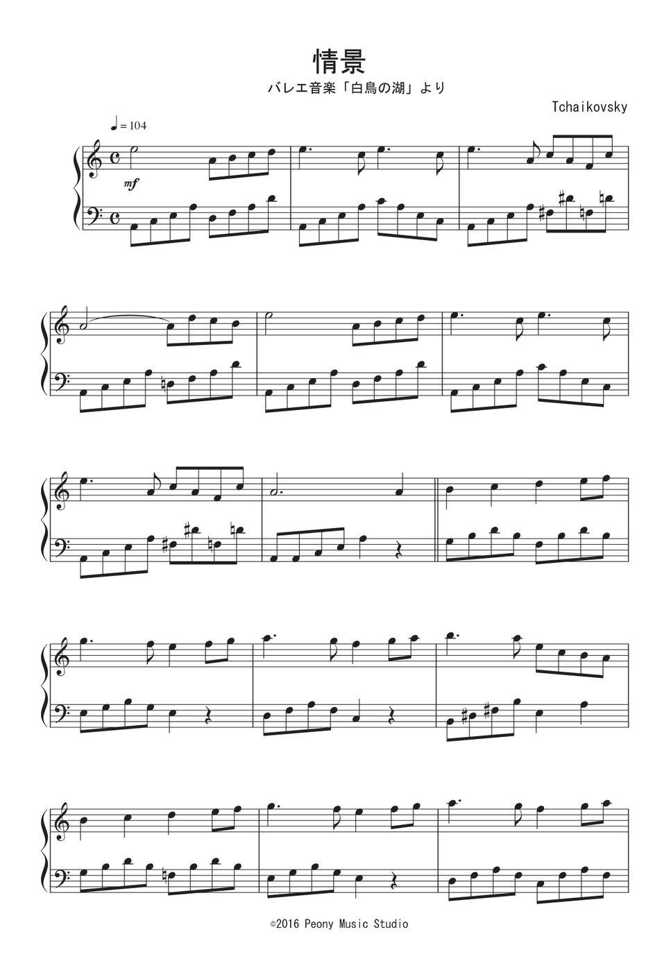 チャイコフスキー - バレエ「白鳥の湖」より 情景 ピアノ楽譜PDF