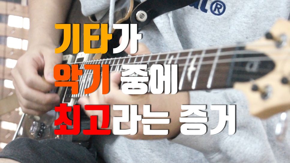 우지원 - K-Pop 발라드 기타솔로 샘플 (기타입시곡 가요발라드) by 우지원