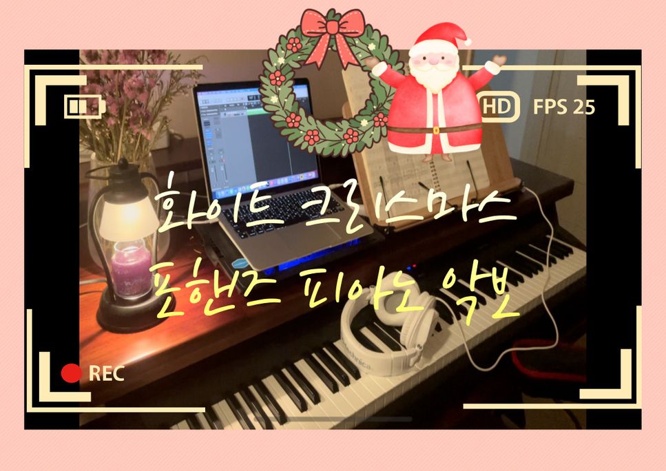 Bing Crosby - White Christmas (크리스마스 캐롤 포핸즈 4hands duet) by 은주피아노