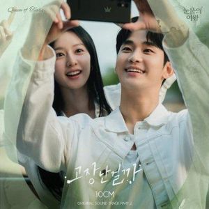 Queen of Tears 눈물의 여왕 OST Piano