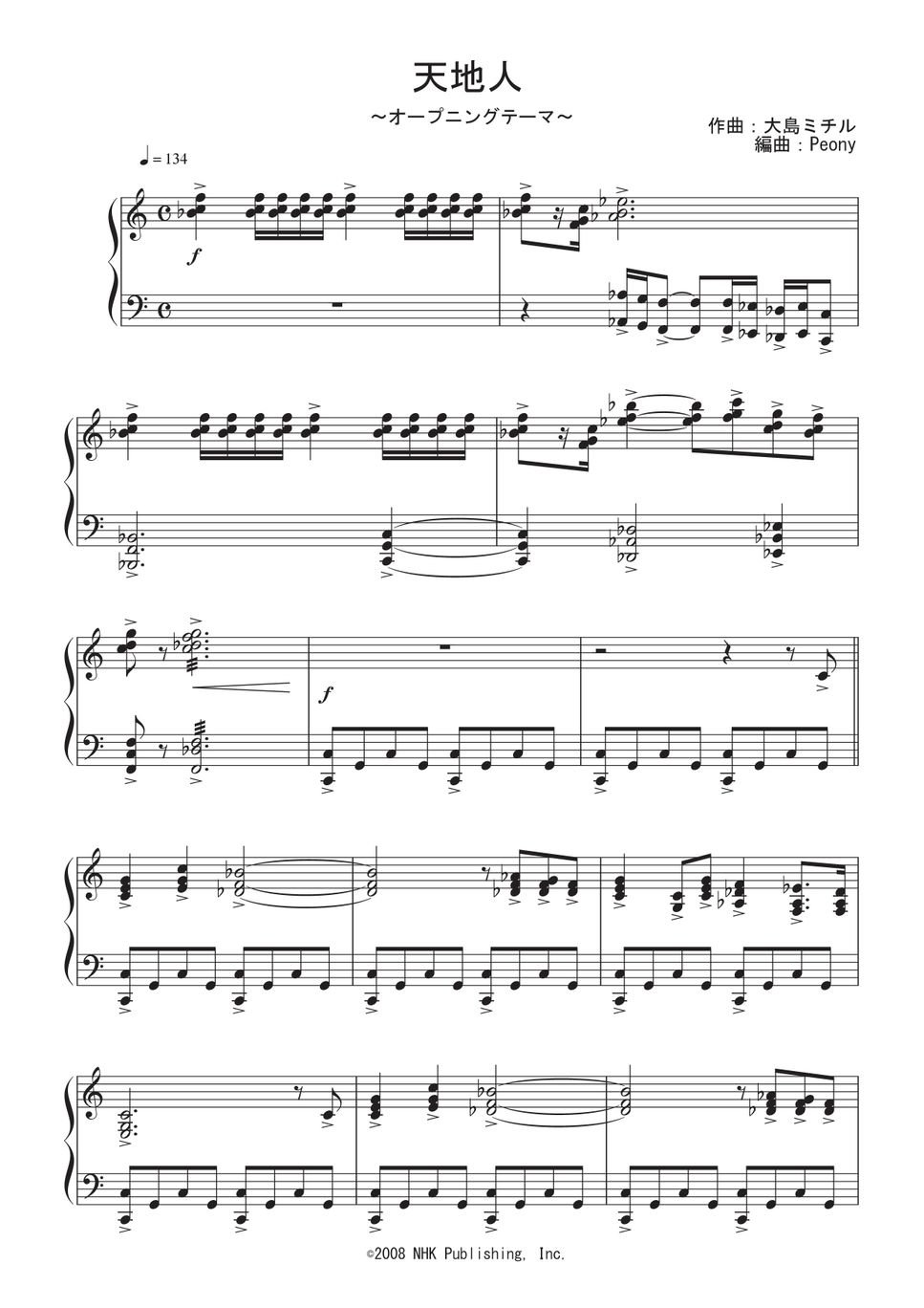 NHK大河ドラマ『天地人』OP - 天地人~オープニングテーマ 楽譜 by Peony