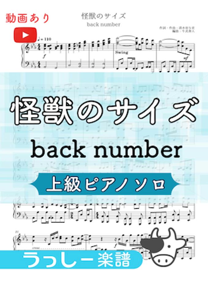 back number 楽譜集 3冊セット back number 楽譜集 3冊セット - メルカリ