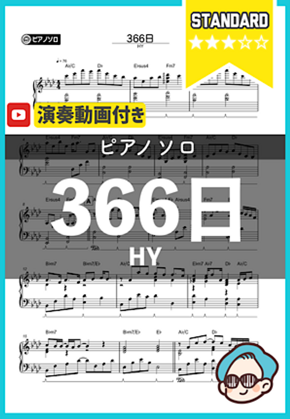 HY - 366日 by シータピアノ
