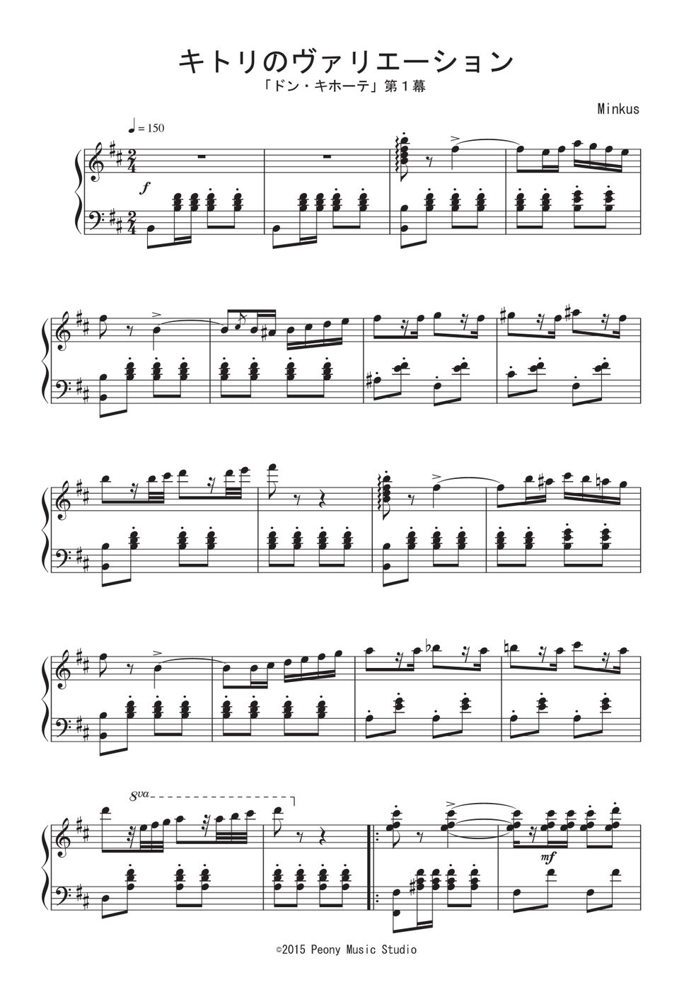 ミンクス - バレエ「ドン・キホーテ」第1幕より キトリのVa. ピアノ