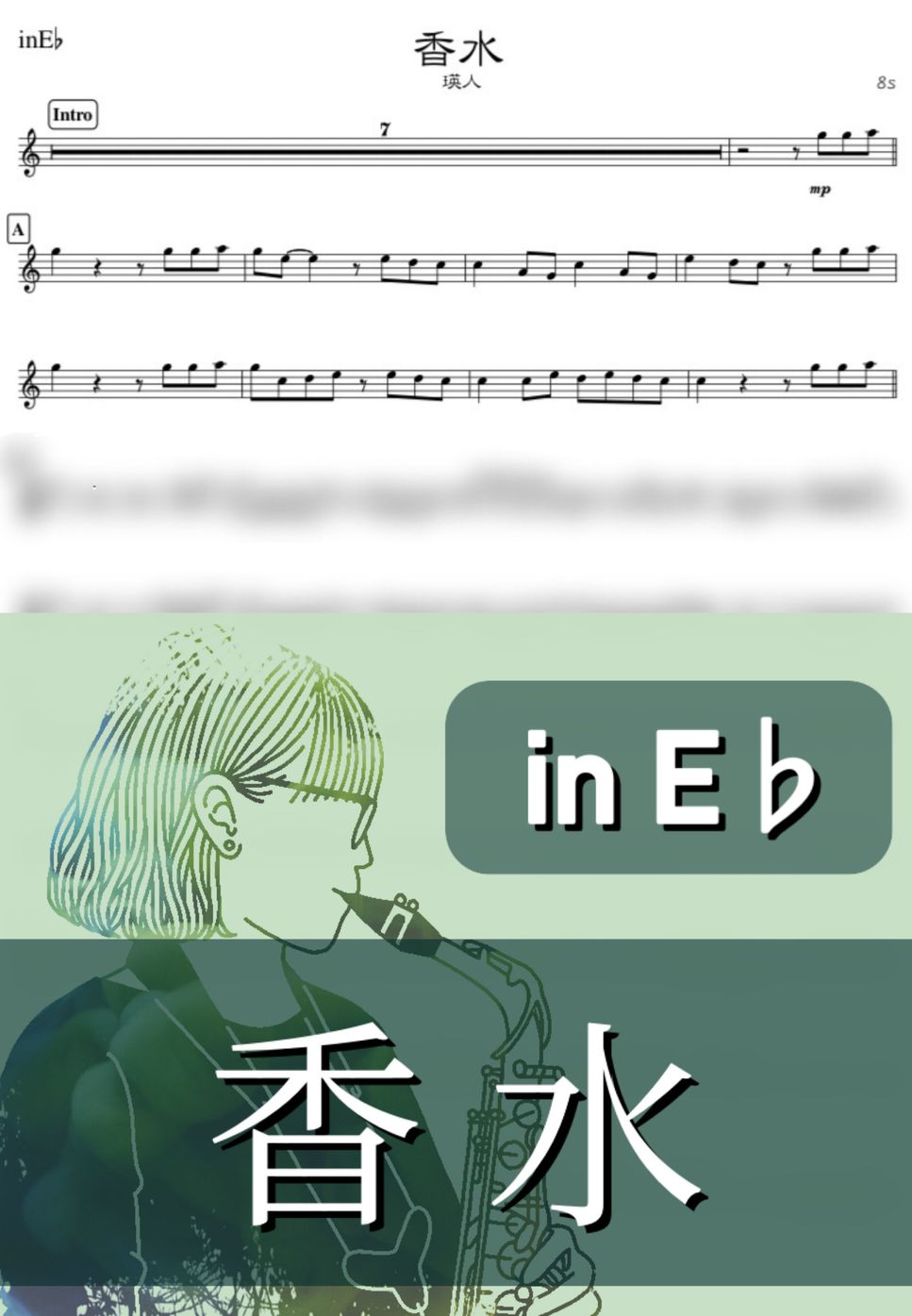 瑛人 - 香水 (E♭) by kanamusic