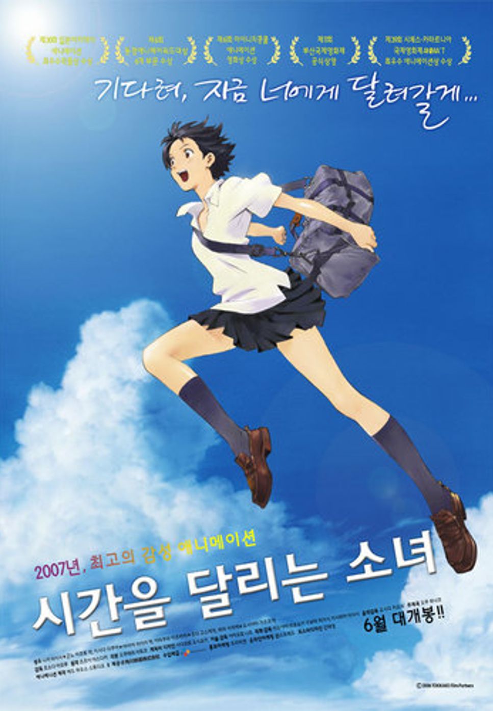 Oku Hanako - Kawaranai Mono (The Girl Who Leapt Through Time) by CLOUD LADDER