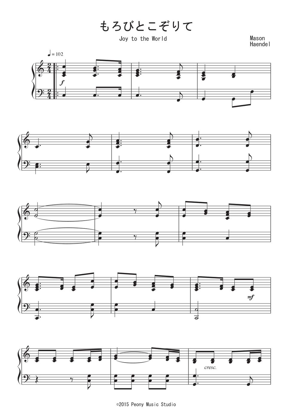 もろびとこぞりて by Peony