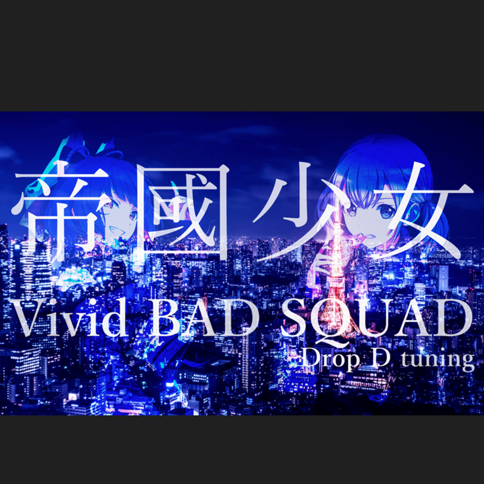R Sound Design - 帝国少女 Bass Guitar TAB PDF | 雪鹽子 | mymusic5
