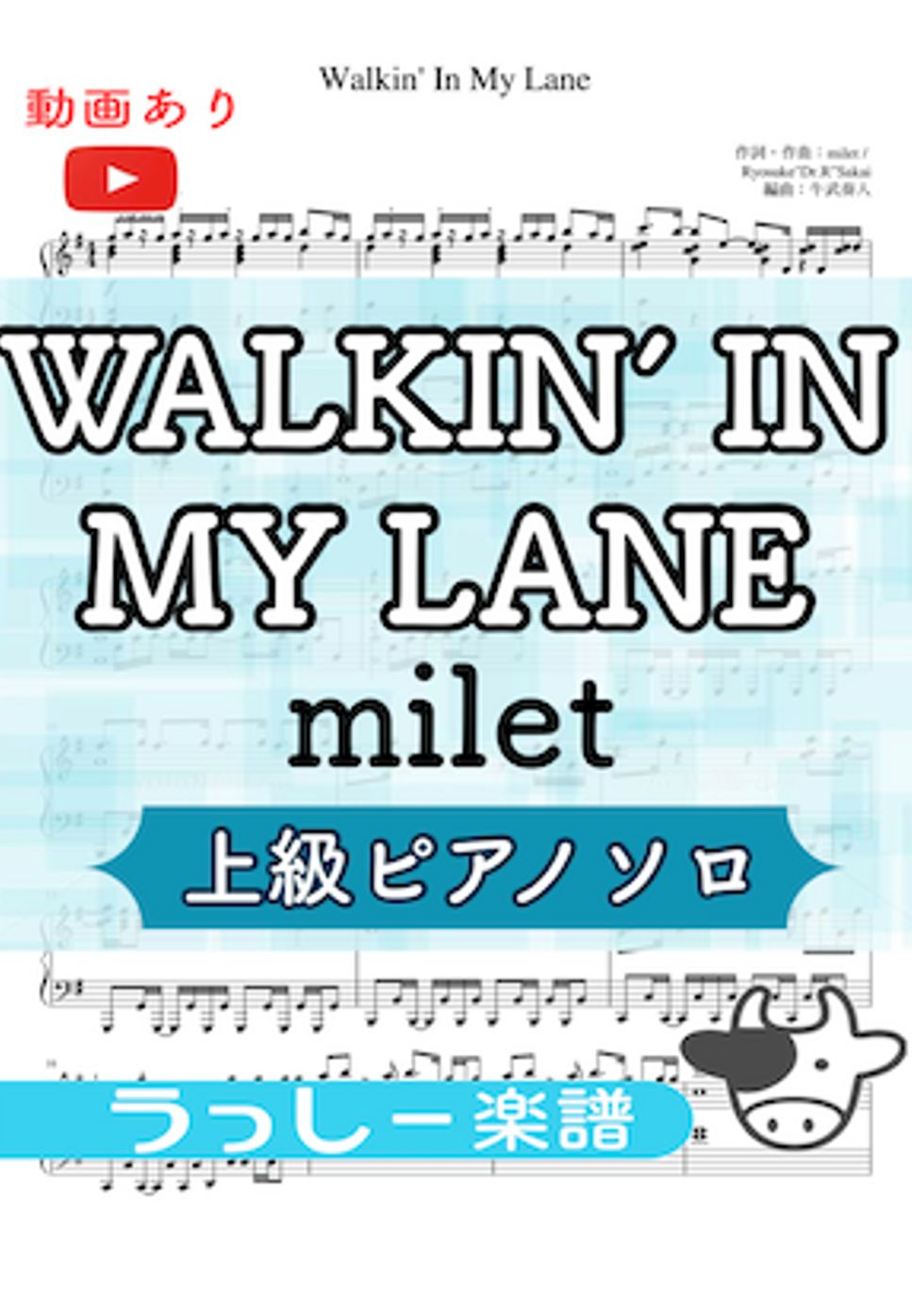 WALKIN' IN MY LANE