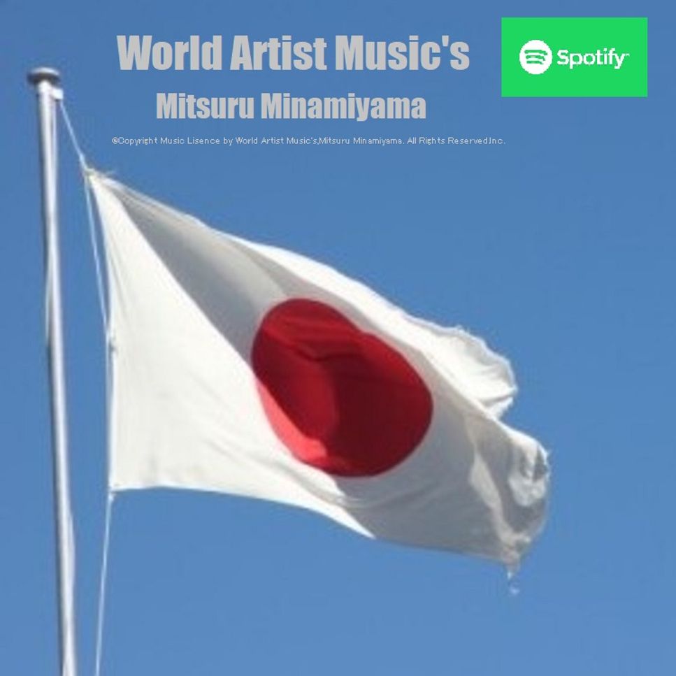 弘田三枝子 作詞:小林亜星,作曲:小林亜星 - レナウンワンサカ娘