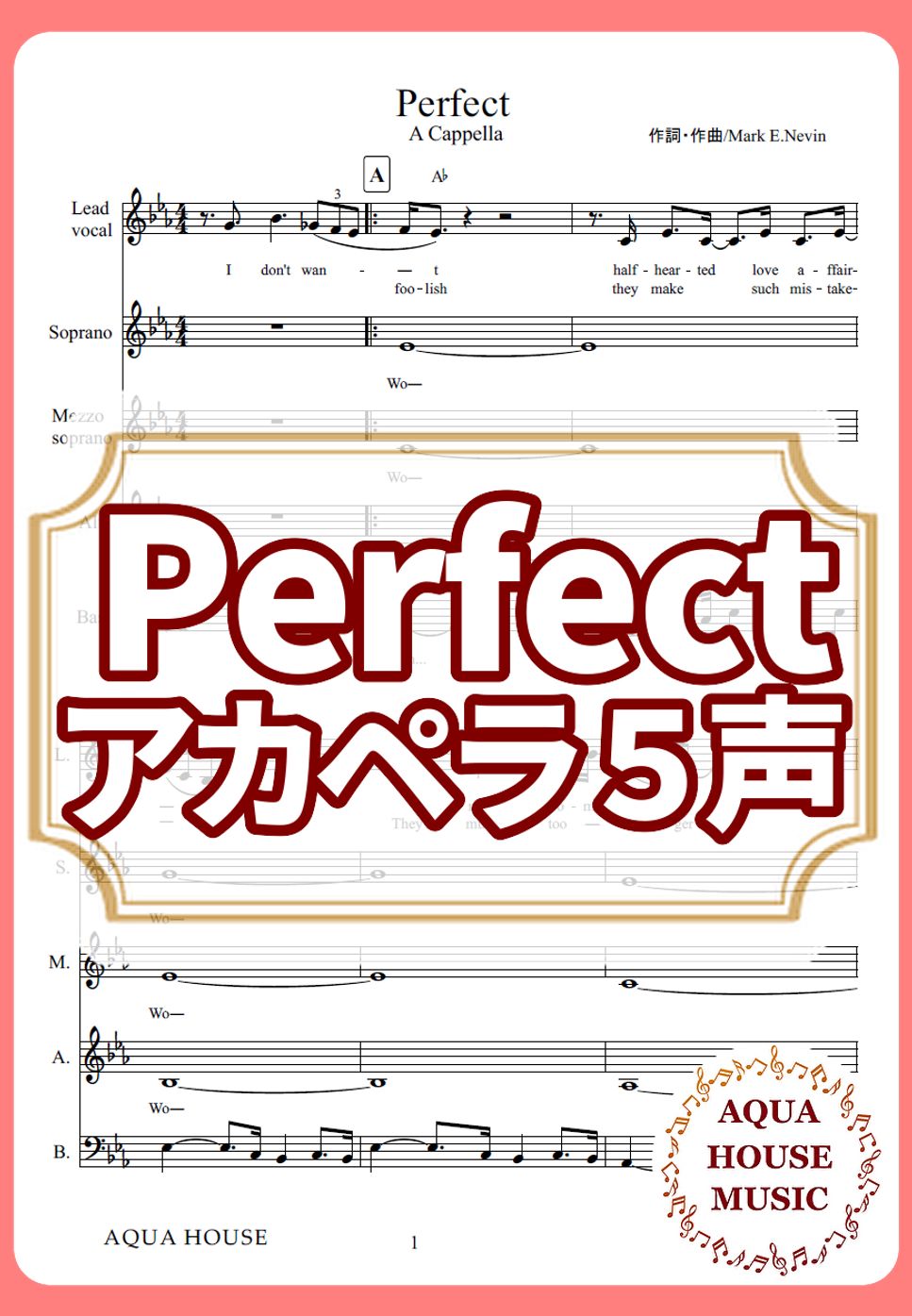 Fairground Attraction - Perfect (アカペラ楽譜♪5声ボイパなし) by 飯田 亜紗子