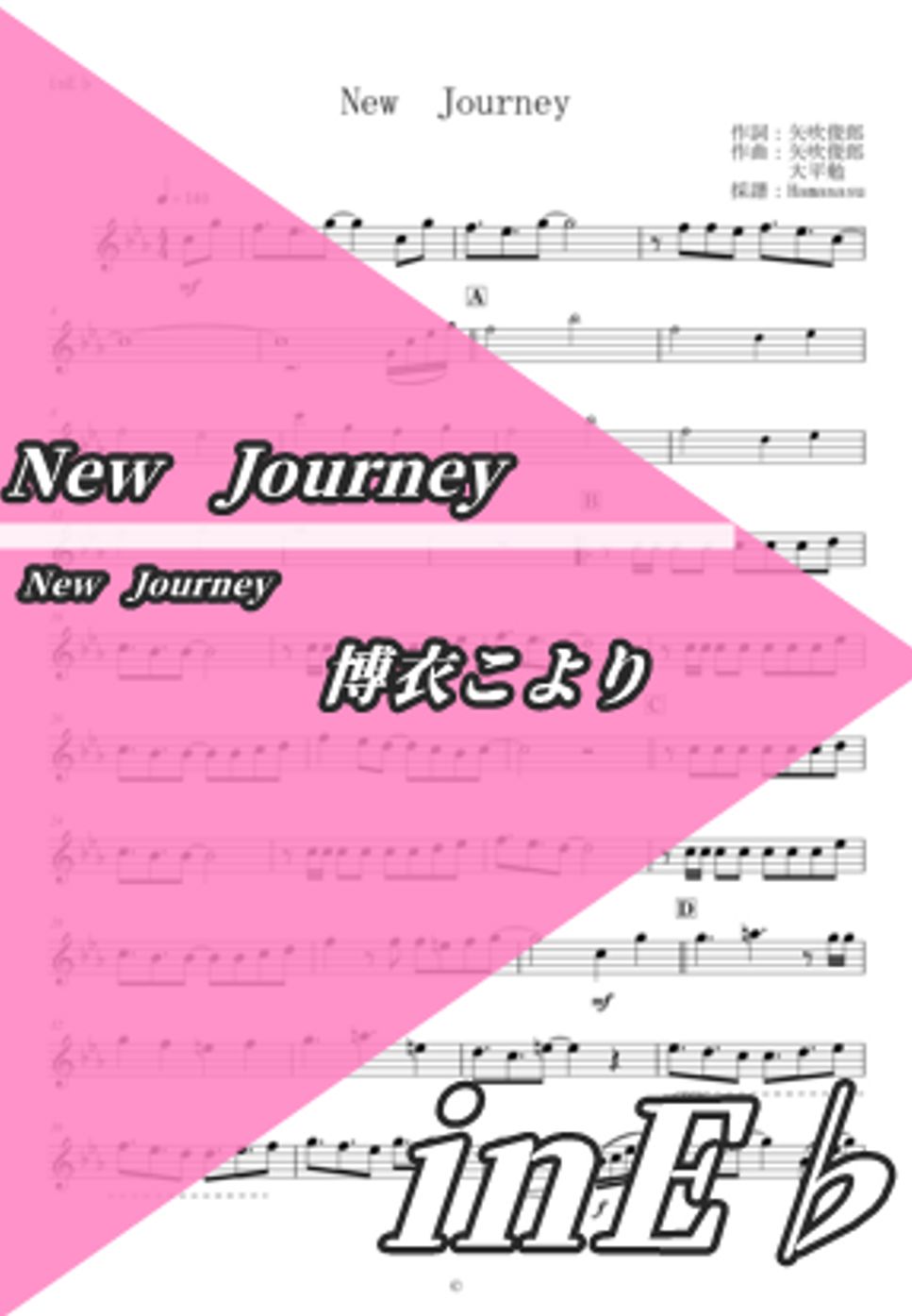 博衣こより - New　Journey (inE♭) by はまなす