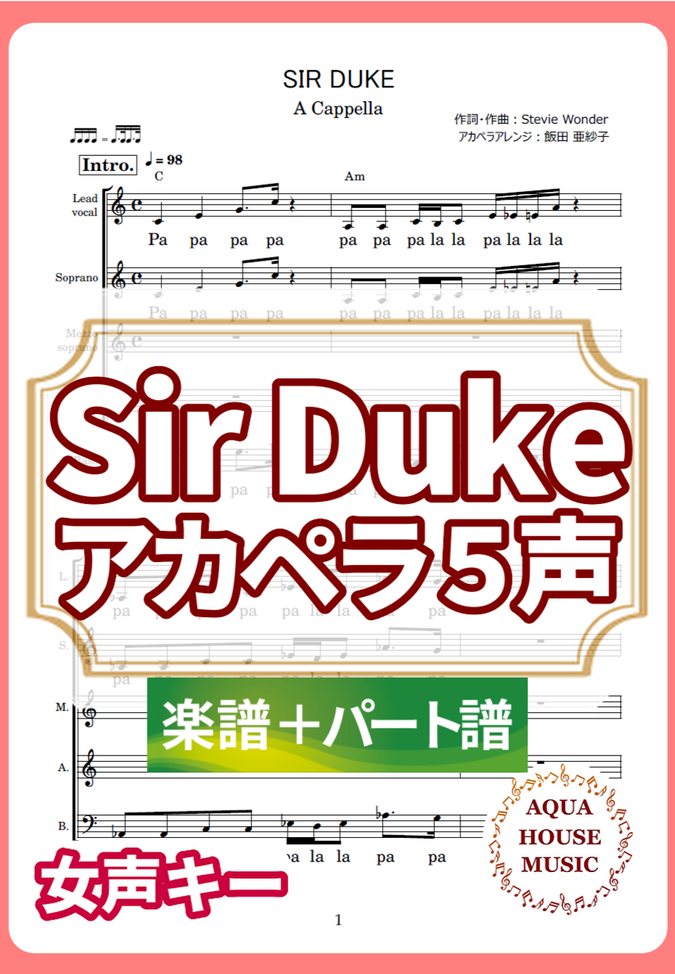 SIR DUKE
