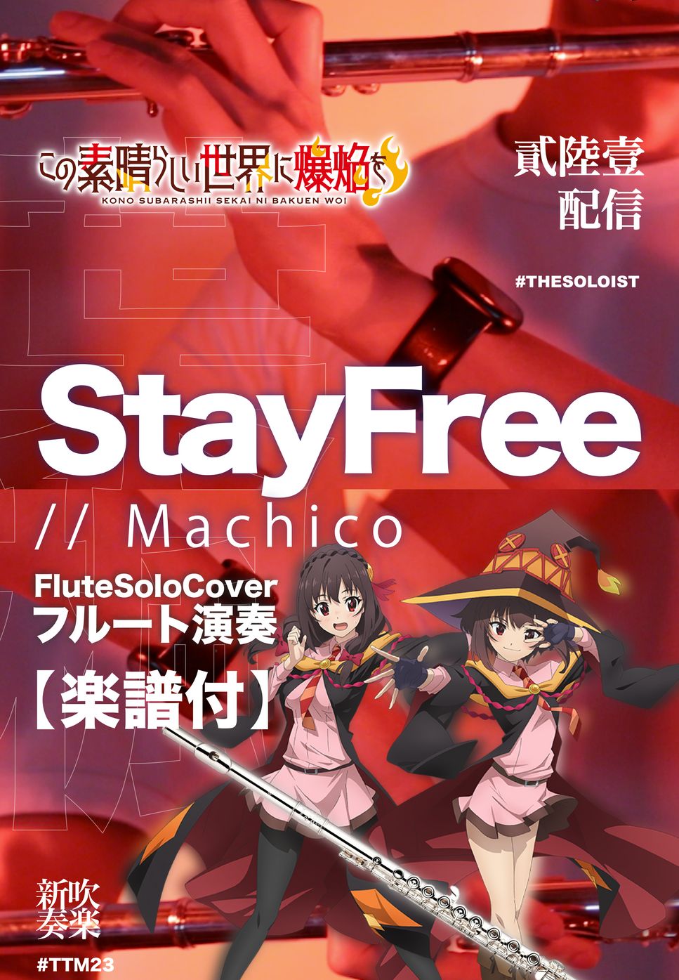 Machico - Stay Free (C/ Bb/ F/ Eb Solo Sheet Music) by FungYip