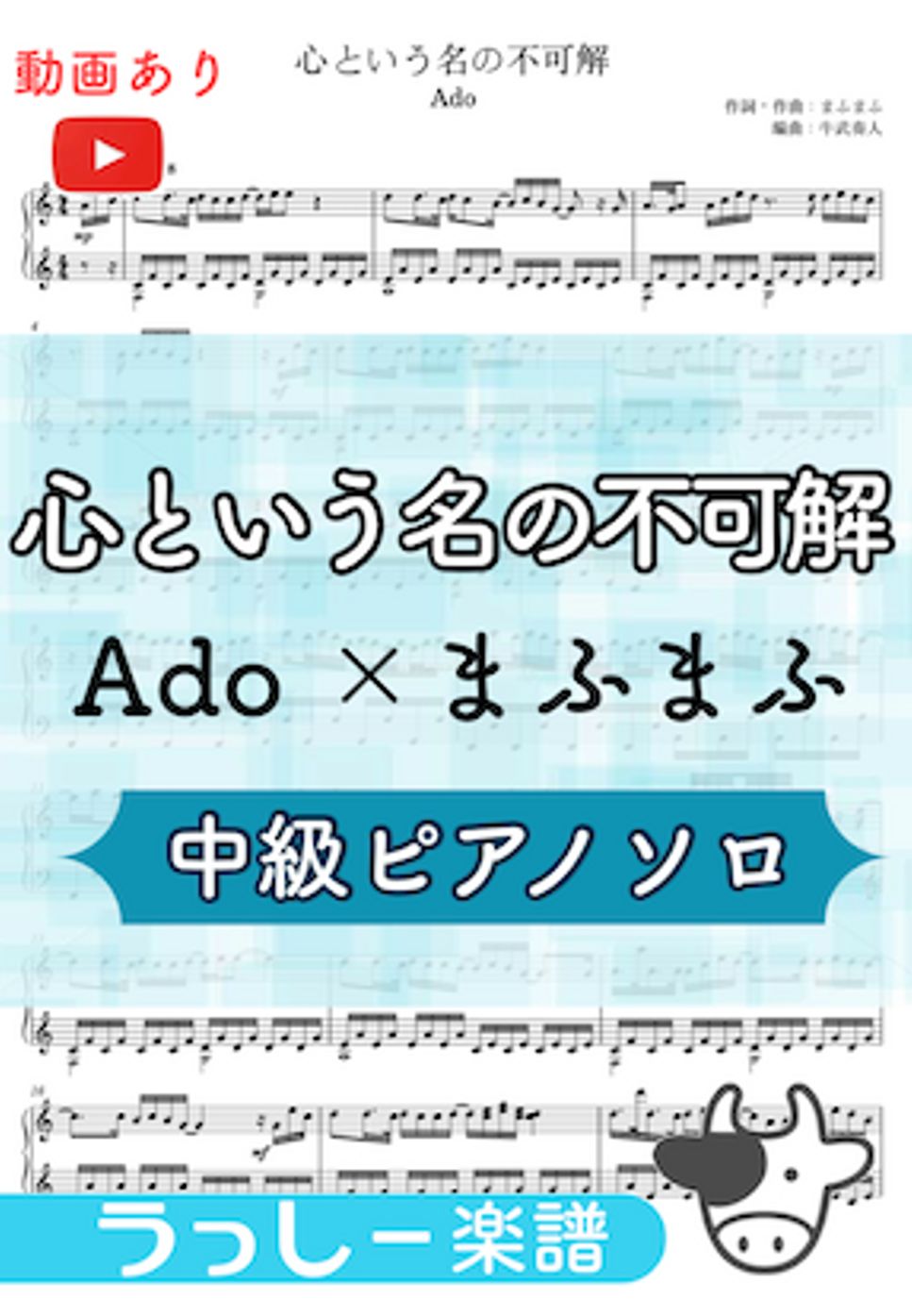 心という名の不可解