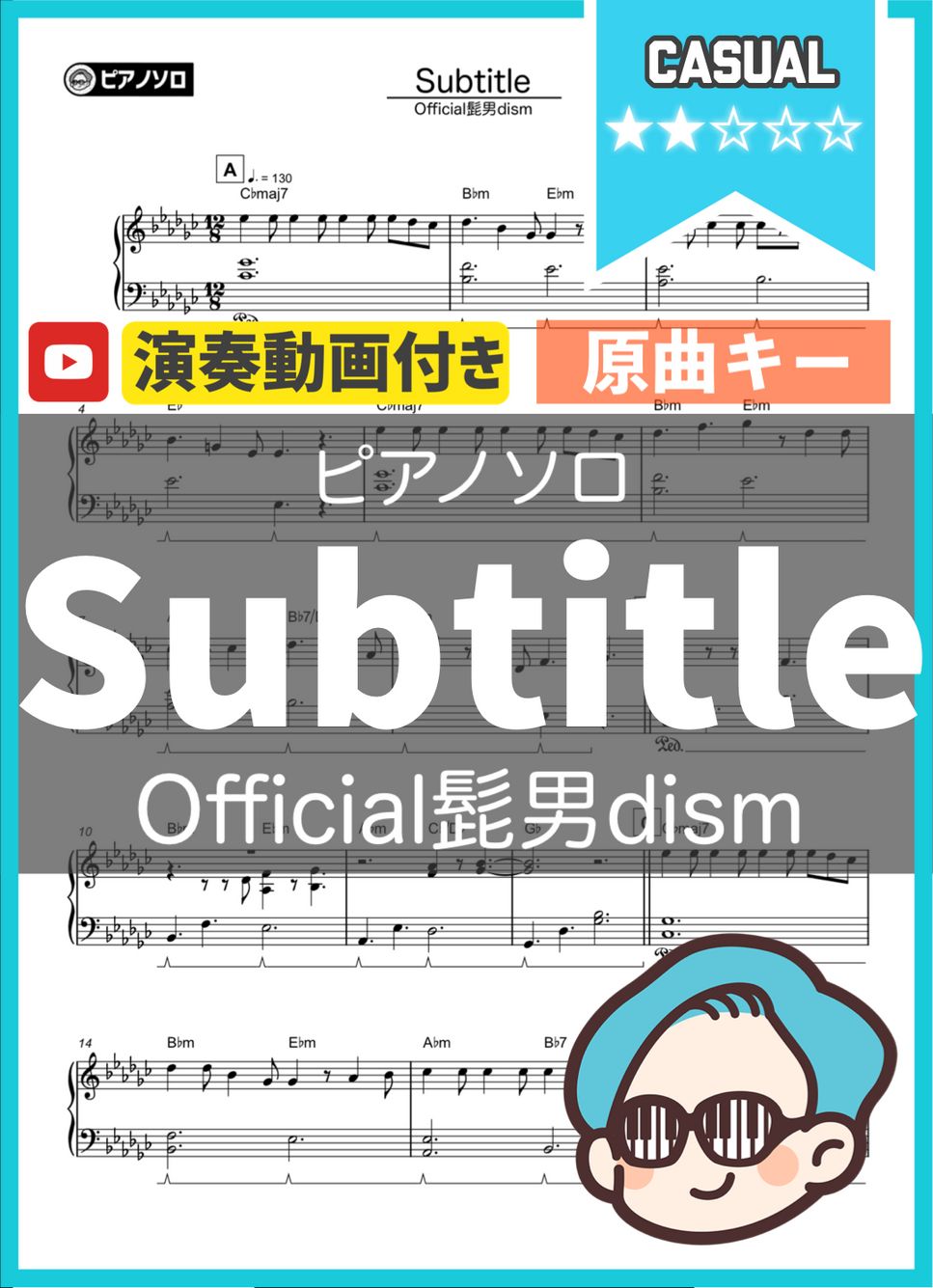 Official髭男dism - Subtitle（初級：原曲キー） 楽譜 By シータピアノ