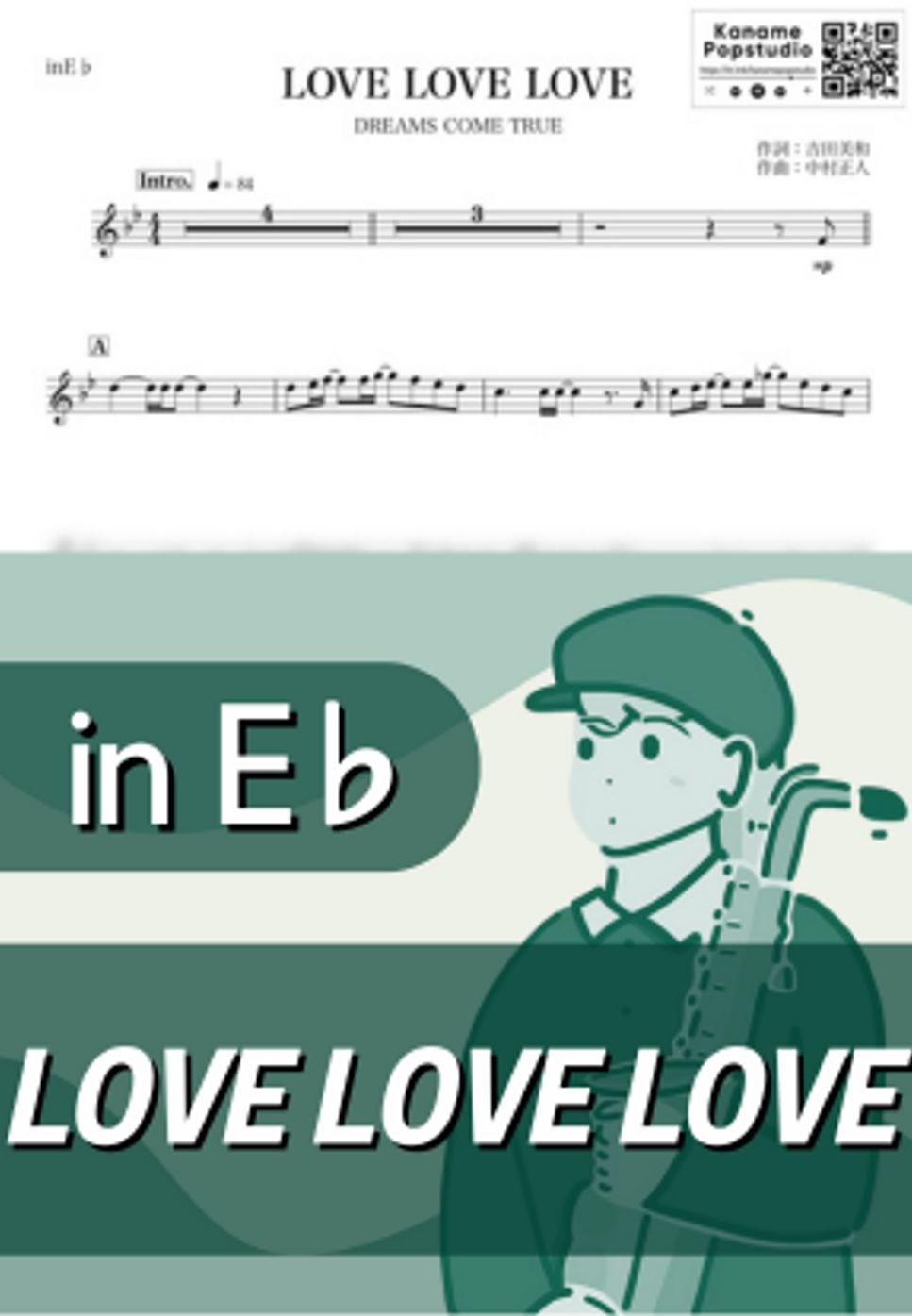 新品50弁特注曲ドリカム　♪ラヴ・ラヴ・ラヴ（２P）オルゴール520オルフェウス 新品50弁特注曲ドリカム ♪ラヴ・ラヴ・ラヴ（2P）オルゴール