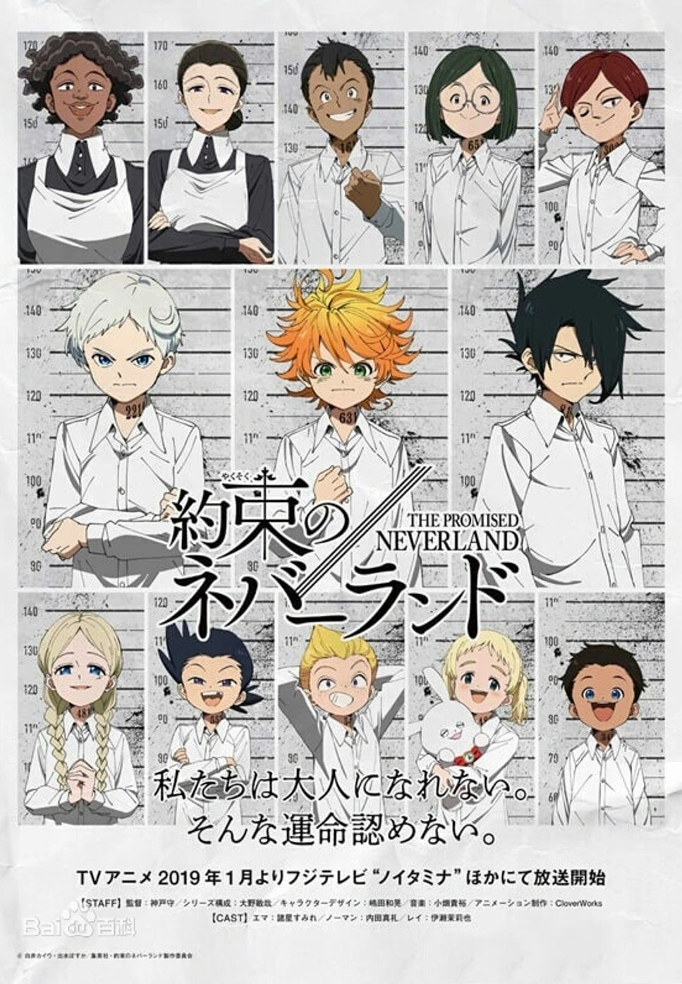 The Promised Neverland, Vol. 2 (2)