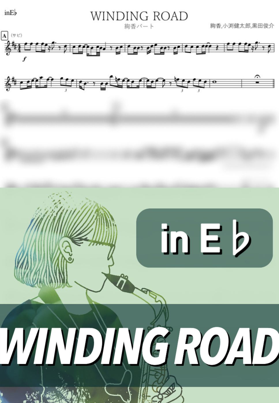 コブクロ×絢香 - WINDING ROAD (E♭) by kanamusic