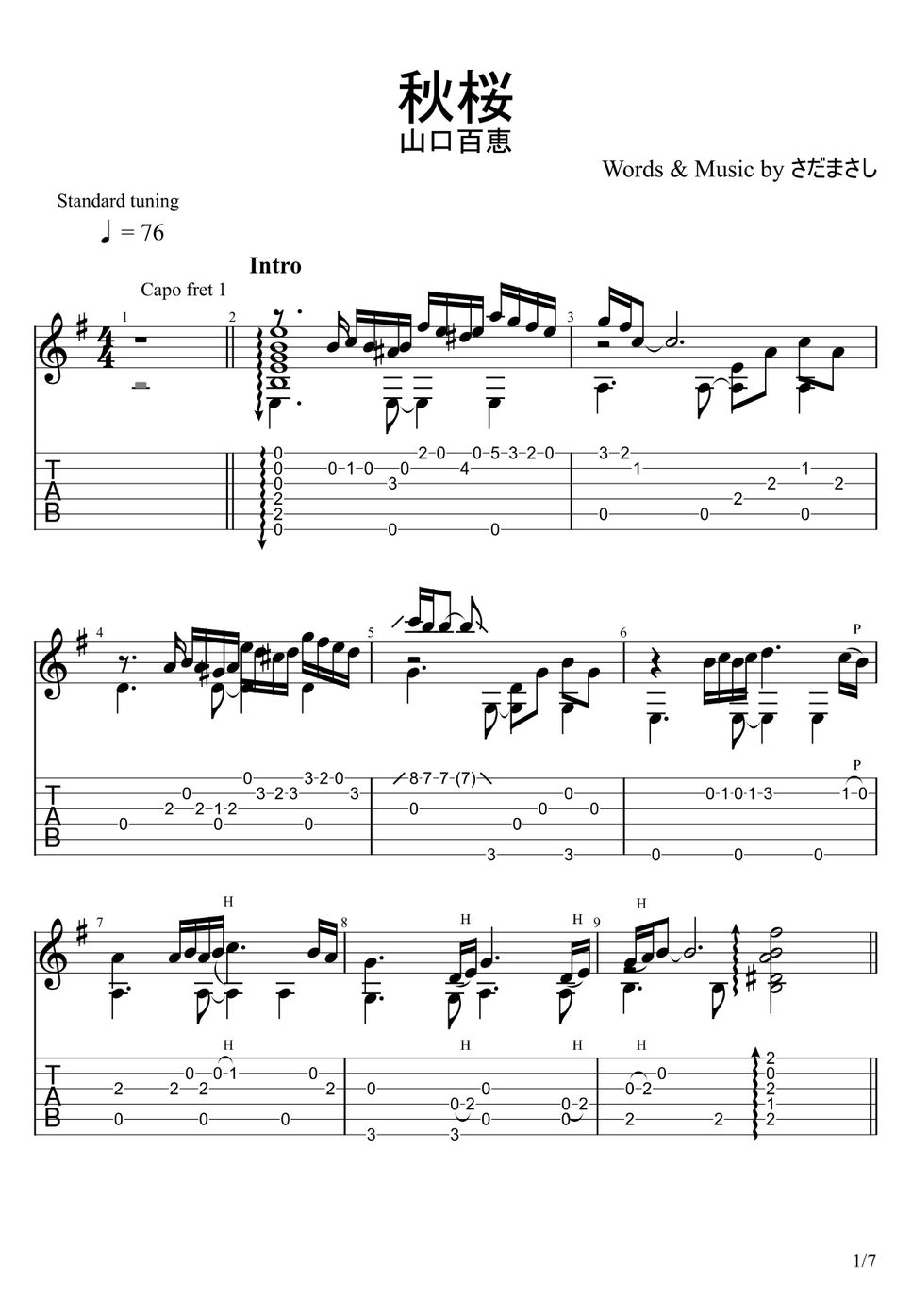 Momoe Yamaguchi - Cosmos (Fingerstyle) アコースティックギタータブ