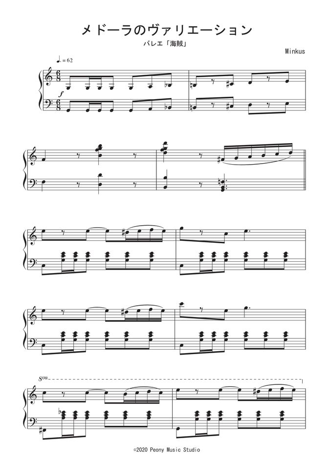 ミンクス - バレエ「海賊」より メドーラのVa. ピアノ楽譜PDF | Peony