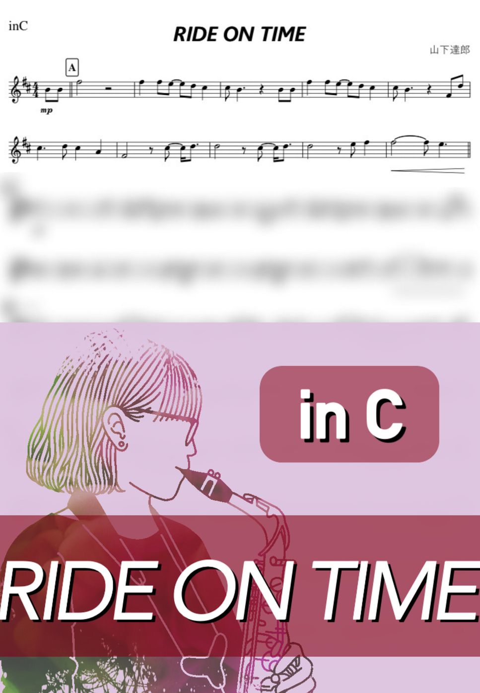 山下達郎 - RIDE ON TIME (C) by kanamusic