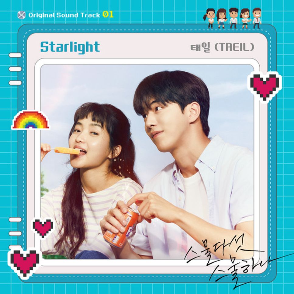 Taeil - Starlight (guitar 1) by Just Music And Film