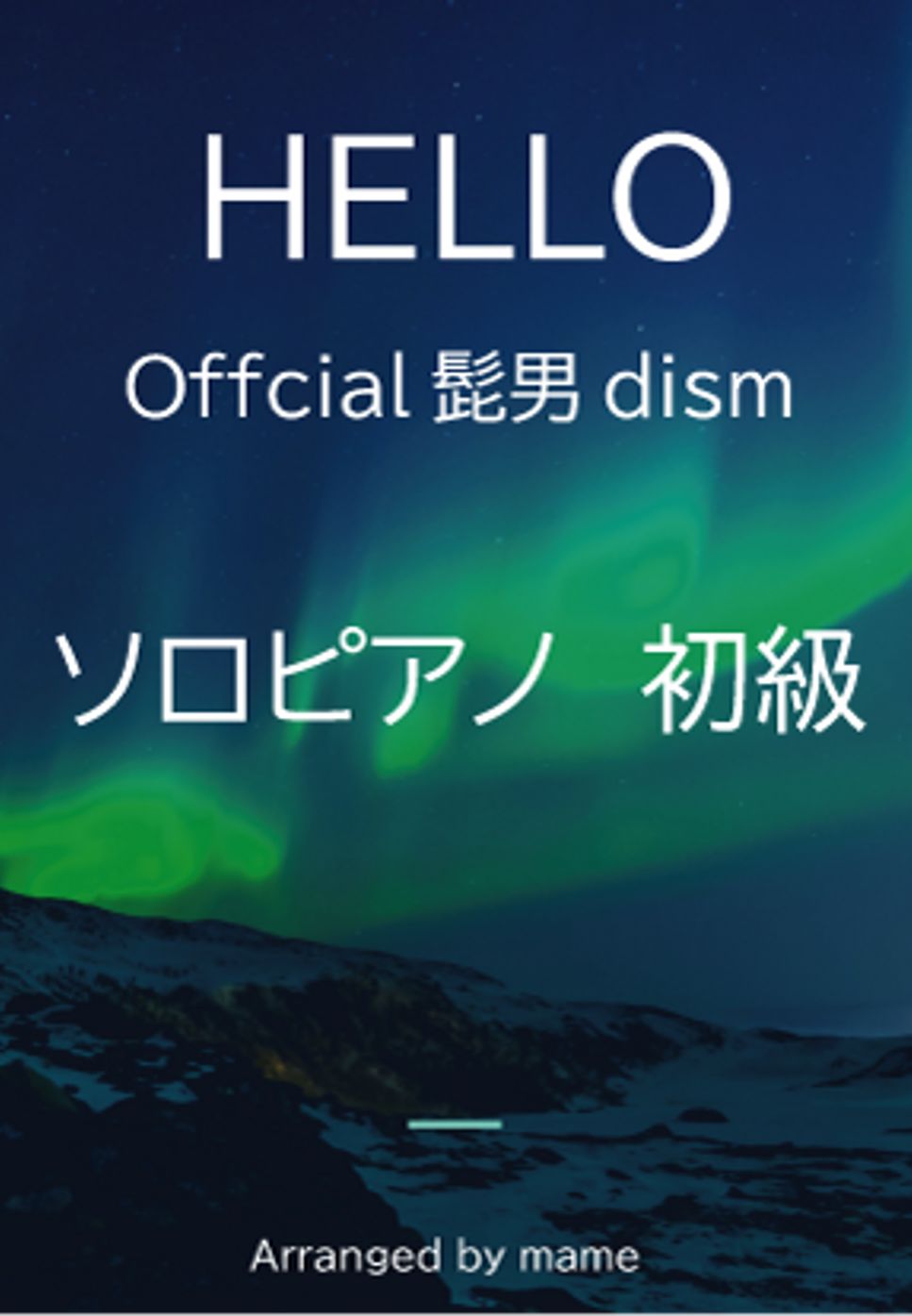 Official髭男dism - HELLO  初級 by mame
