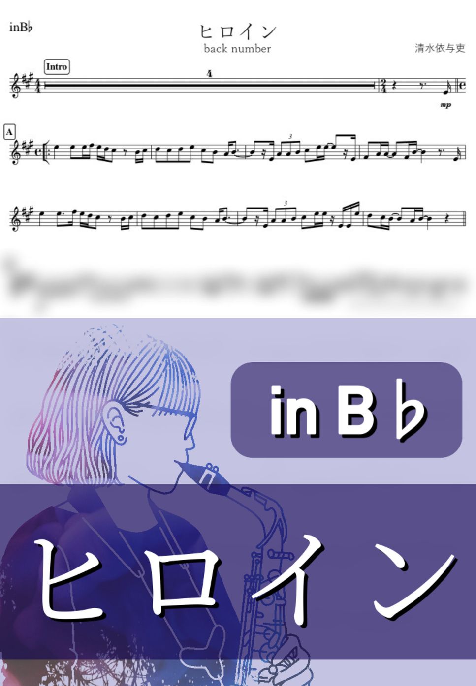 back number - ヒロイン (B♭) by kanamusic