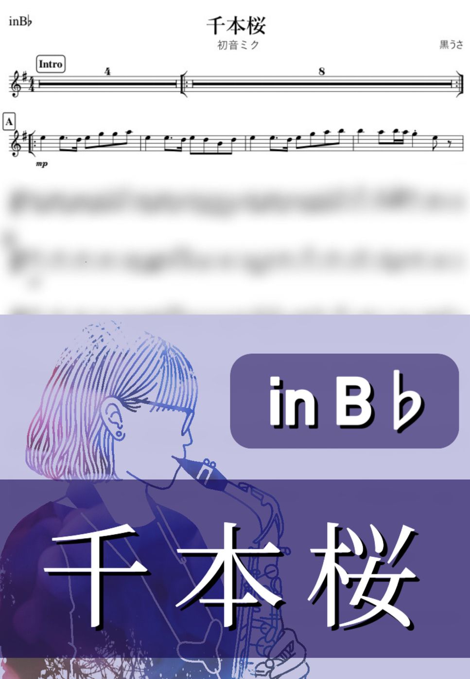 初音ミク - 千本桜 (B♭) by kanamusic