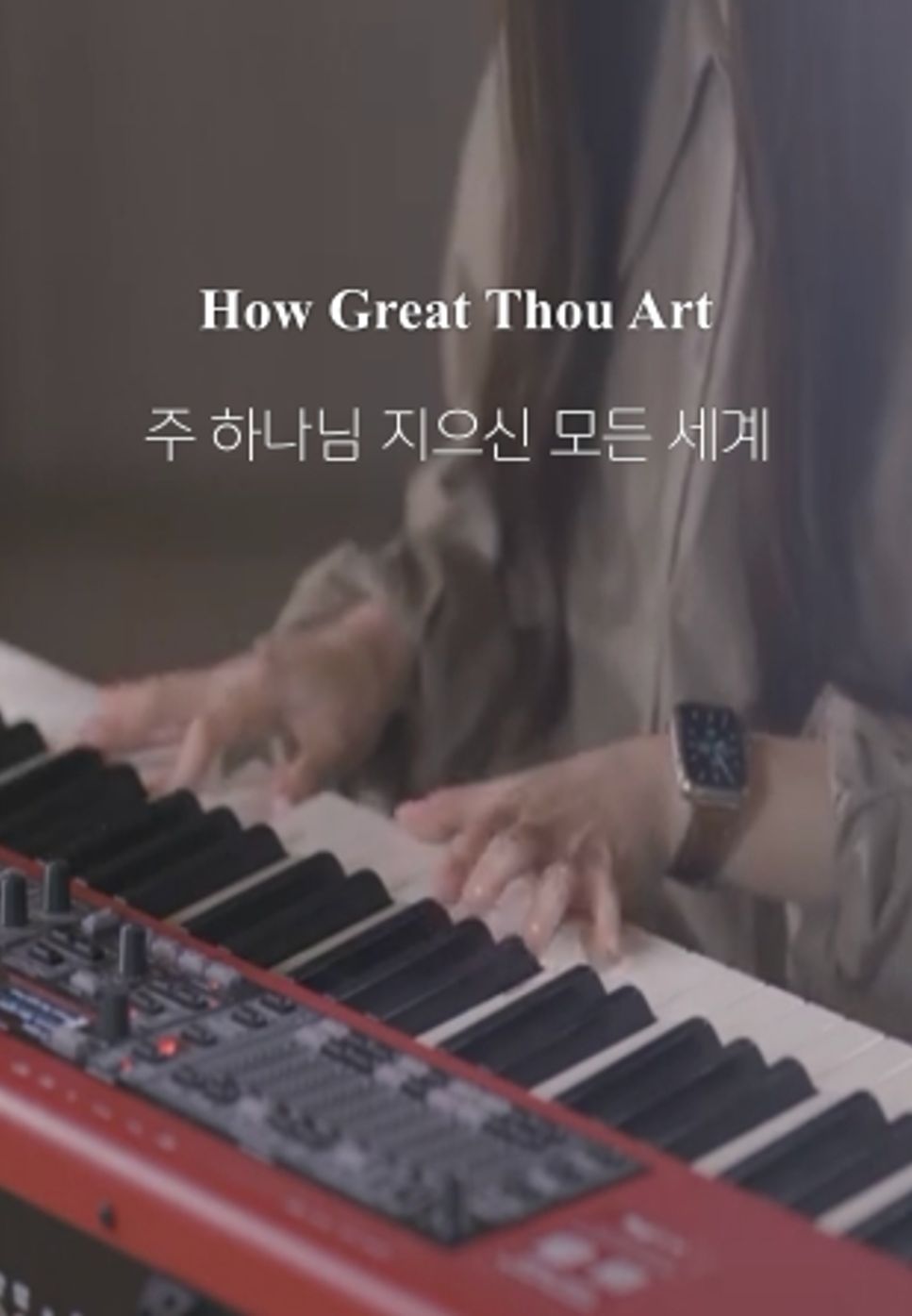 Swedish Folk Melody - 주 하나님 지으신 모든 세계 How Great Thou Art by Choi Chanmi